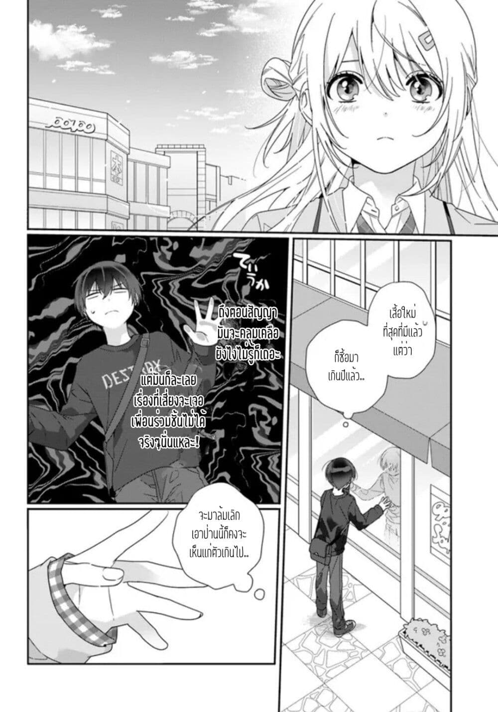 Class de 2 banme ni Kawaii 3 22